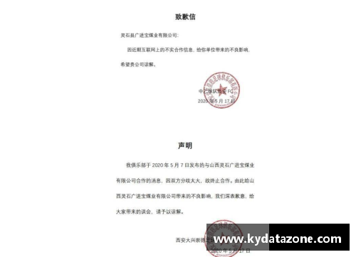 kaiyun开云巴塞罗那俱乐部正式宣布与赞助商达成新合作协议 - 副本