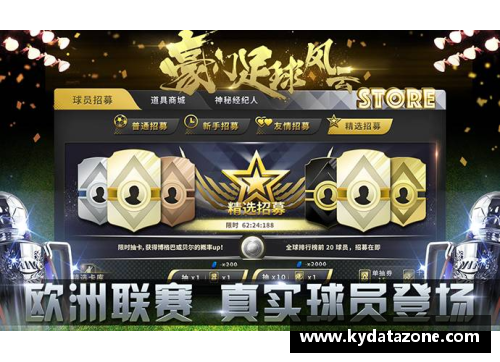 kaiyun开云足球球星卡开箱全解析 探秘球迷心中的终极收藏宝藏