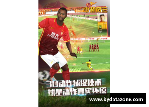kaiyun开云足球球星国内粉丝数量排名揭晓谁是球迷心中的终极偶像 - 副本