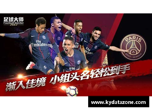 kaiyun开云意大利球队再度胜利，欧冠夺冠前景加大 - 副本